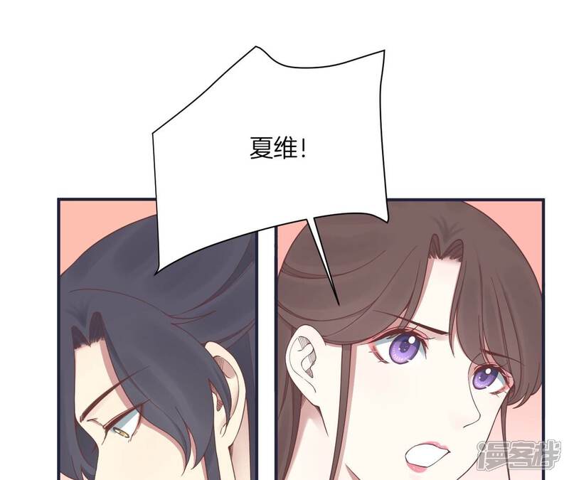 《皇后很忙》第175话 悲歌 第77页