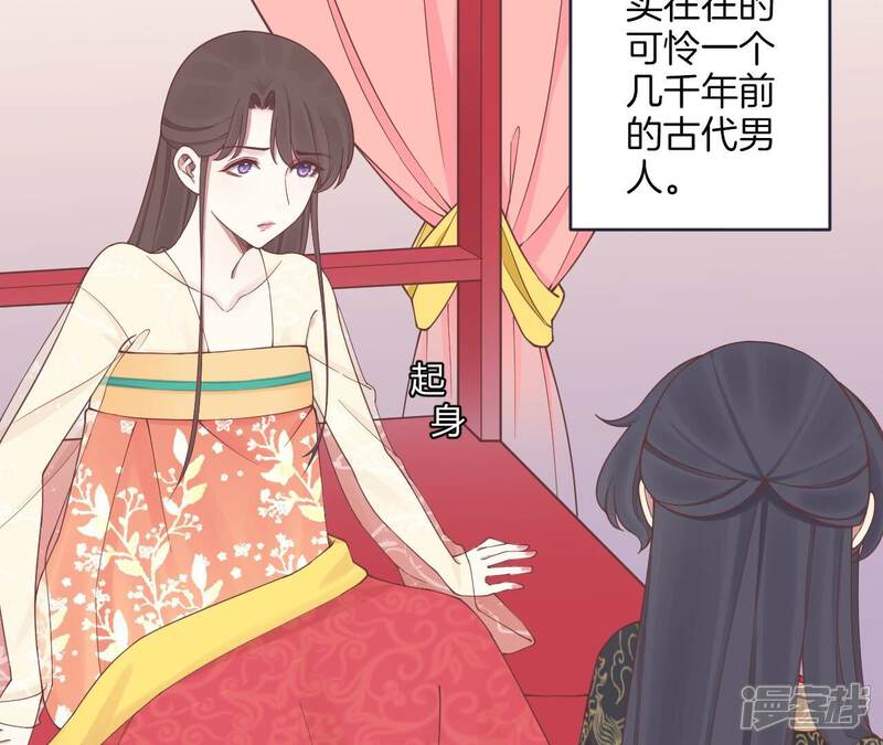 《皇后很忙》第175话 悲歌 第79页