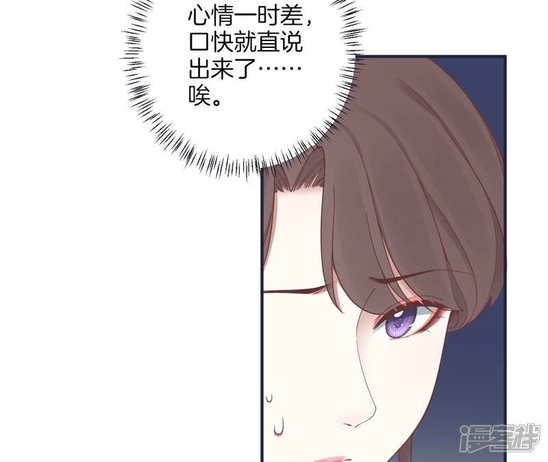 《皇后很忙》第175话 悲歌 第7页