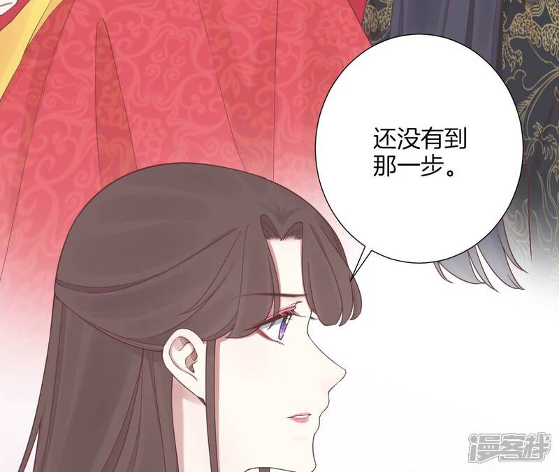 《皇后很忙》第175话 悲歌 第80页