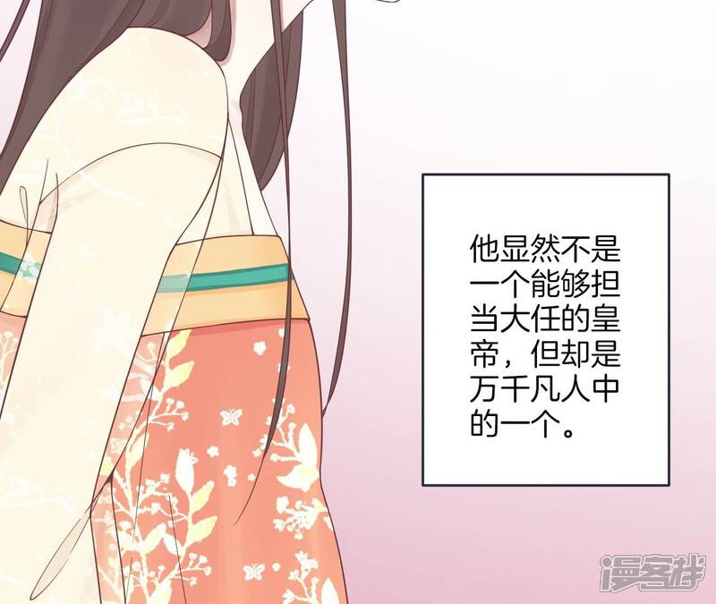 《皇后很忙》第175话 悲歌 第81页