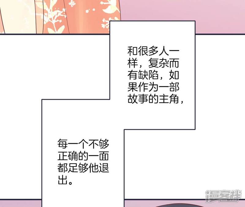 《皇后很忙》第175话 悲歌 第82页
