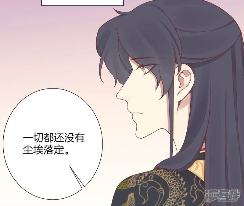 《皇后很忙》第175话 悲歌 第83页
