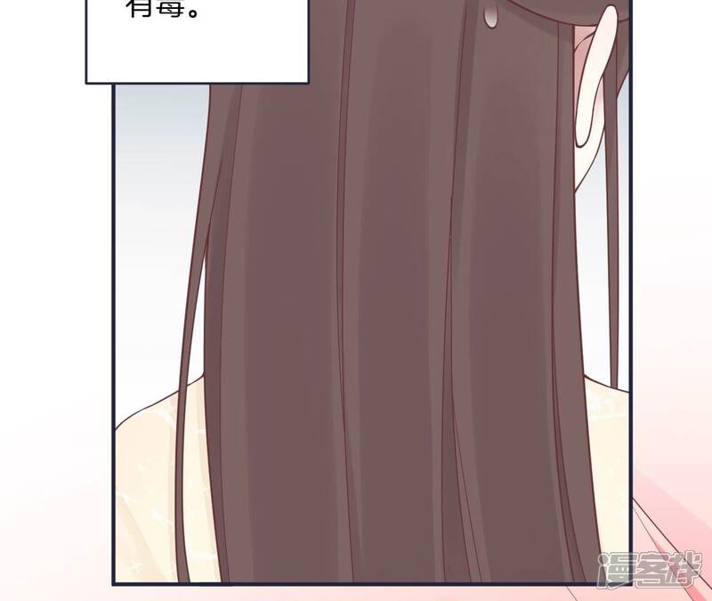 《皇后很忙》第175话 悲歌 第86页