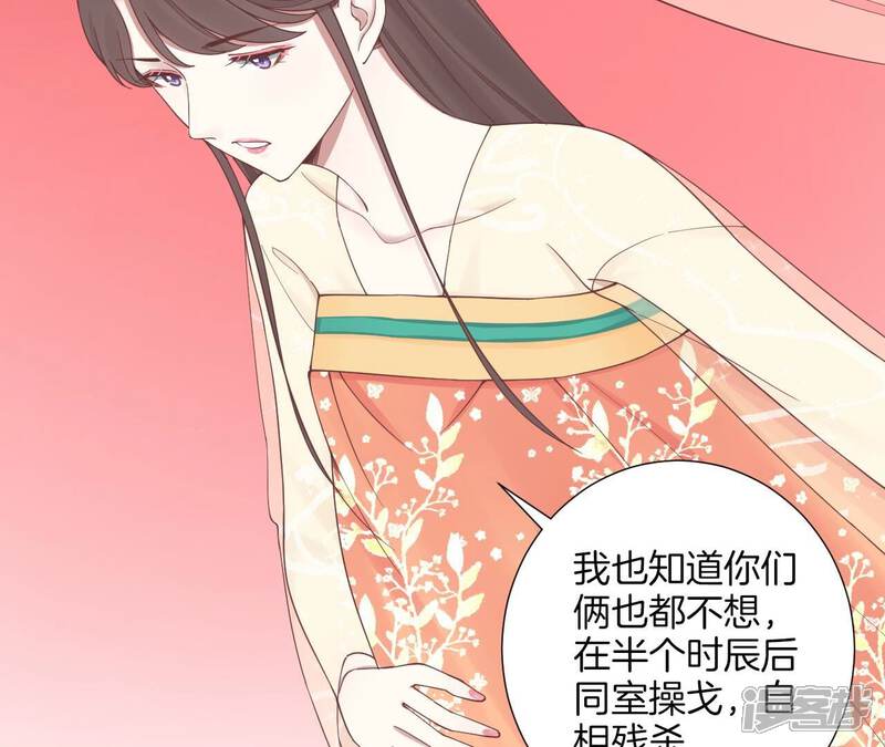《皇后很忙》第175话 悲歌 第88页