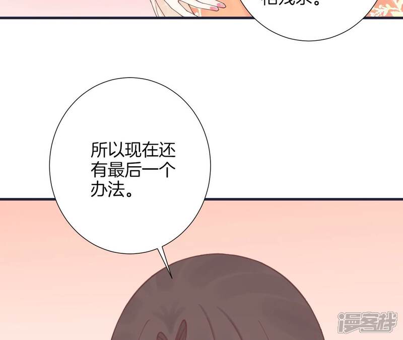 《皇后很忙》第175话 悲歌 第89页