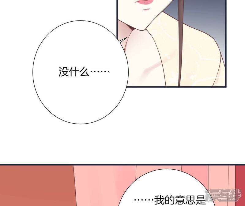 《皇后很忙》第175话 悲歌 第8页