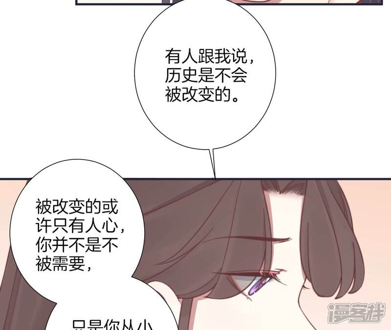 《皇后很忙》第175话 悲歌 第93页