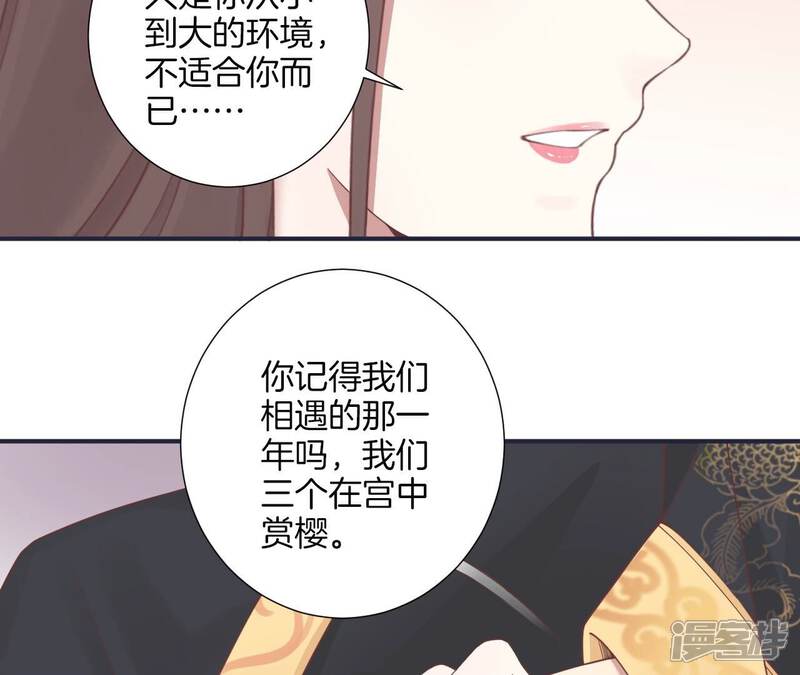 《皇后很忙》第175话 悲歌 第94页