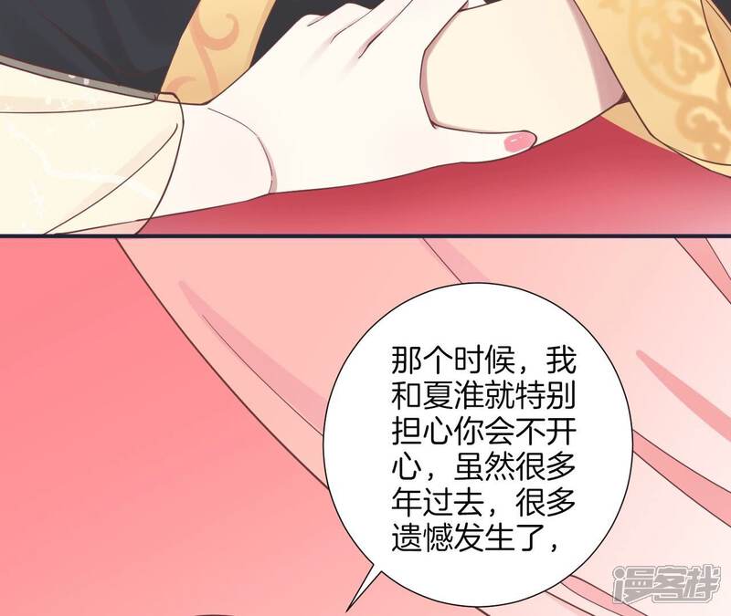 《皇后很忙》第175话 悲歌 第95页