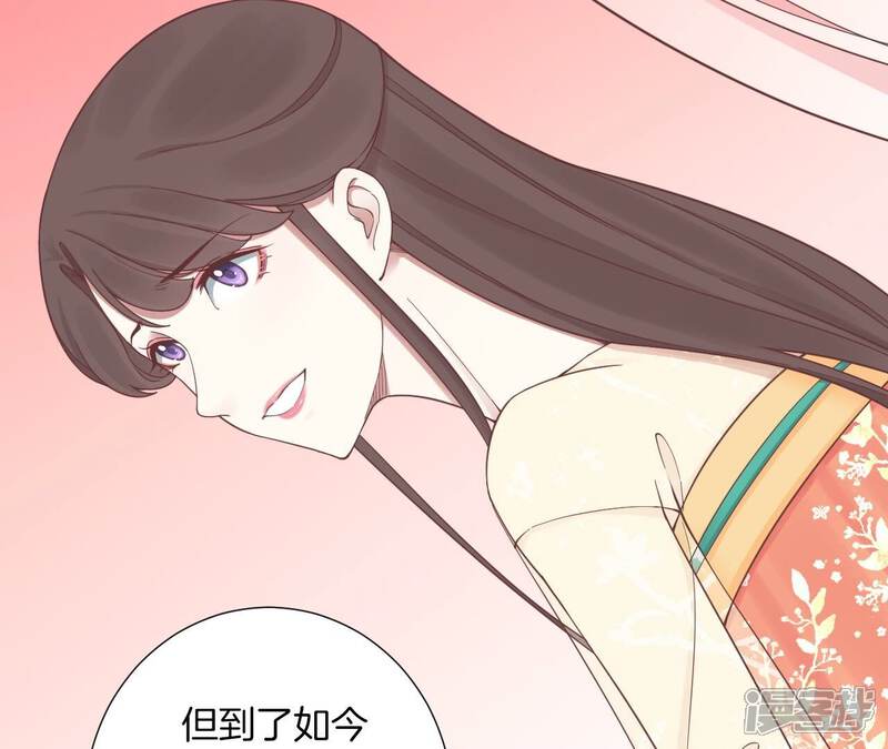 《皇后很忙》第175话 悲歌 第96页