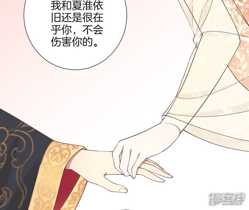 《皇后很忙》第175话 悲歌 第97页