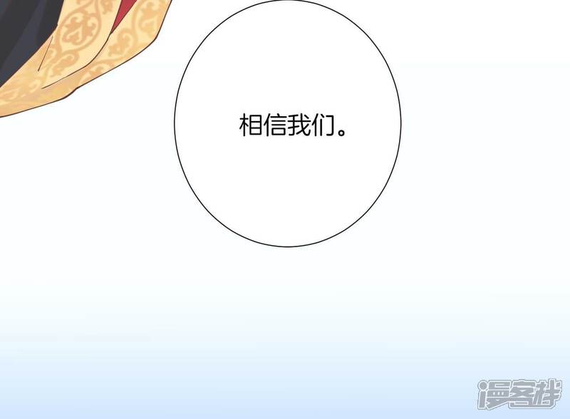《皇后很忙》第175话 悲歌 第98页
