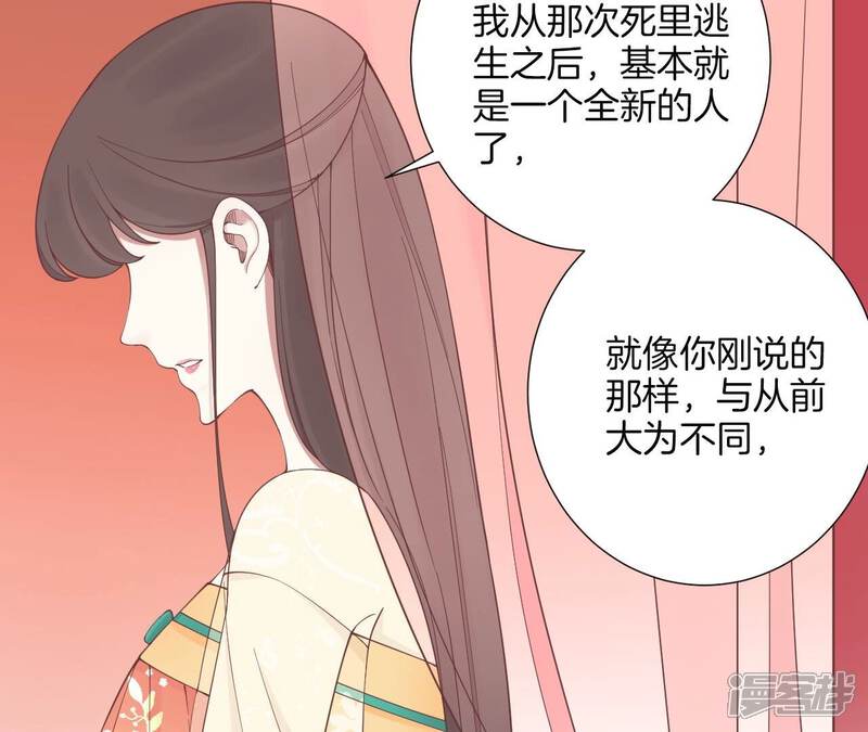 《皇后很忙》第175话 悲歌 第9页