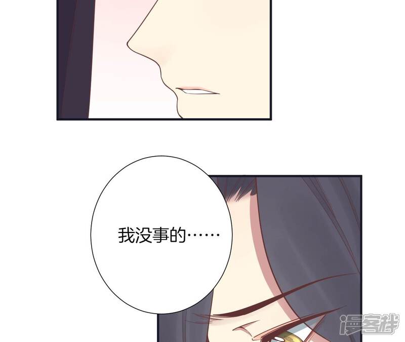 《皇后很忙》第176话 三人见面 第101页