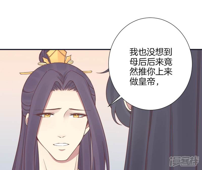 《皇后很忙》第176话 三人见面 第103页