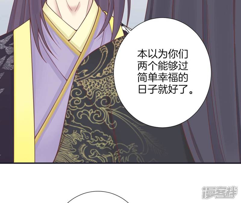 《皇后很忙》第176话 三人见面 第104页