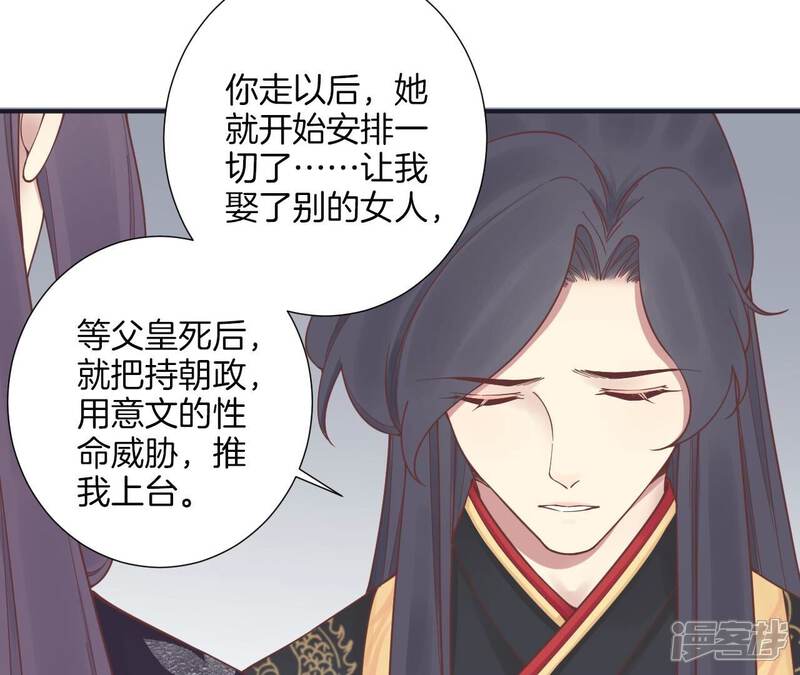 《皇后很忙》第176话 三人见面 第105页