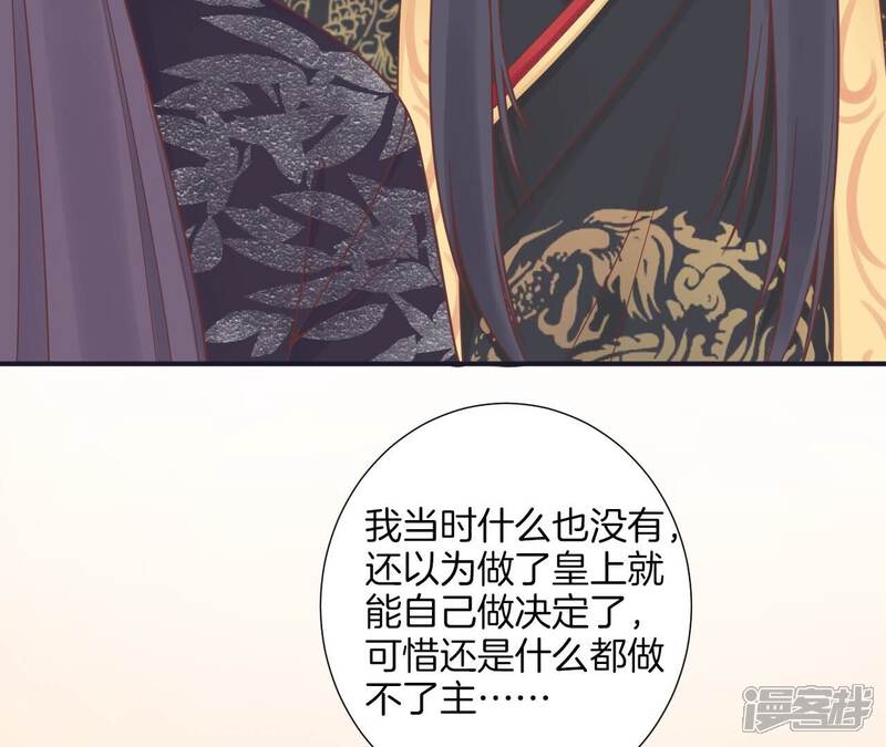 《皇后很忙》第176话 三人见面 第106页