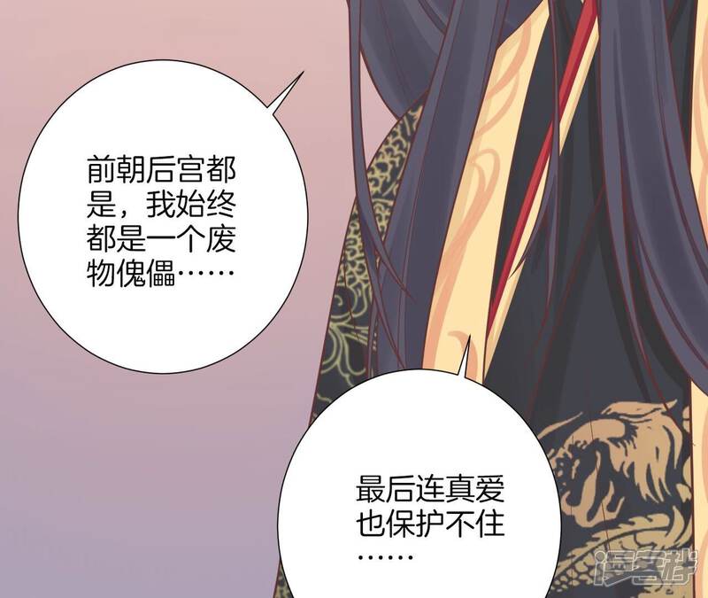 《皇后很忙》第176话 三人见面 第108页
