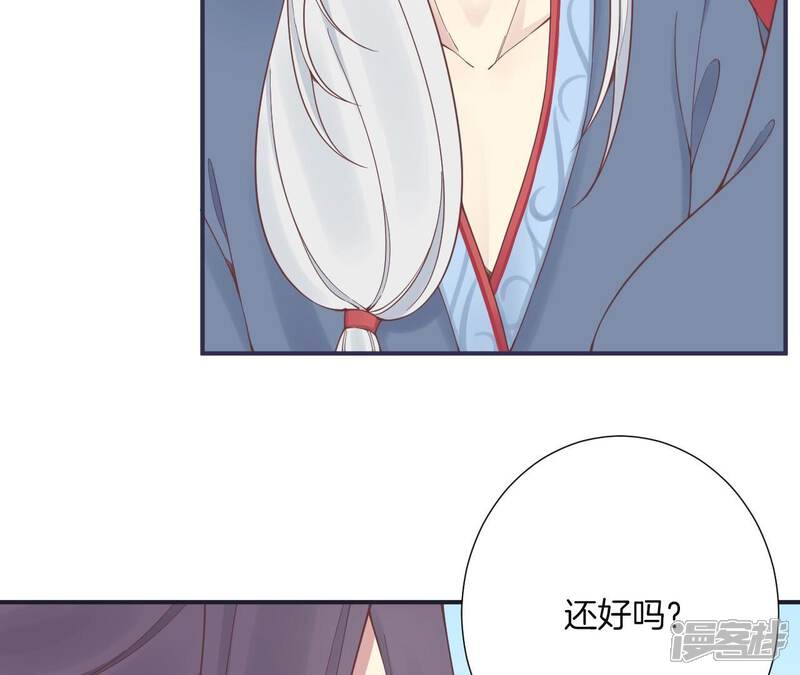 《皇后很忙》第176话 三人见面 第10页