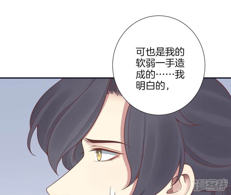 《皇后很忙》第176话 三人见面 第111页
