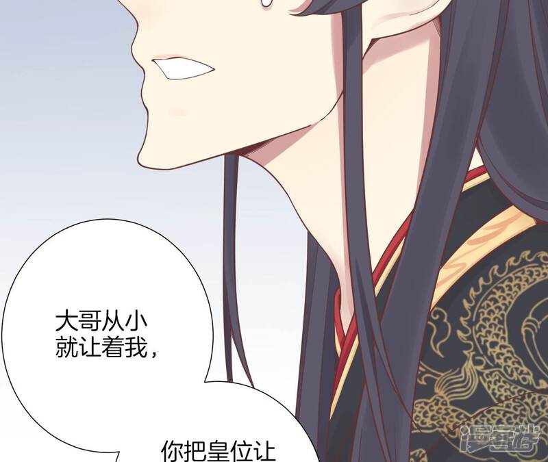 《皇后很忙》第176话 三人见面 第112页