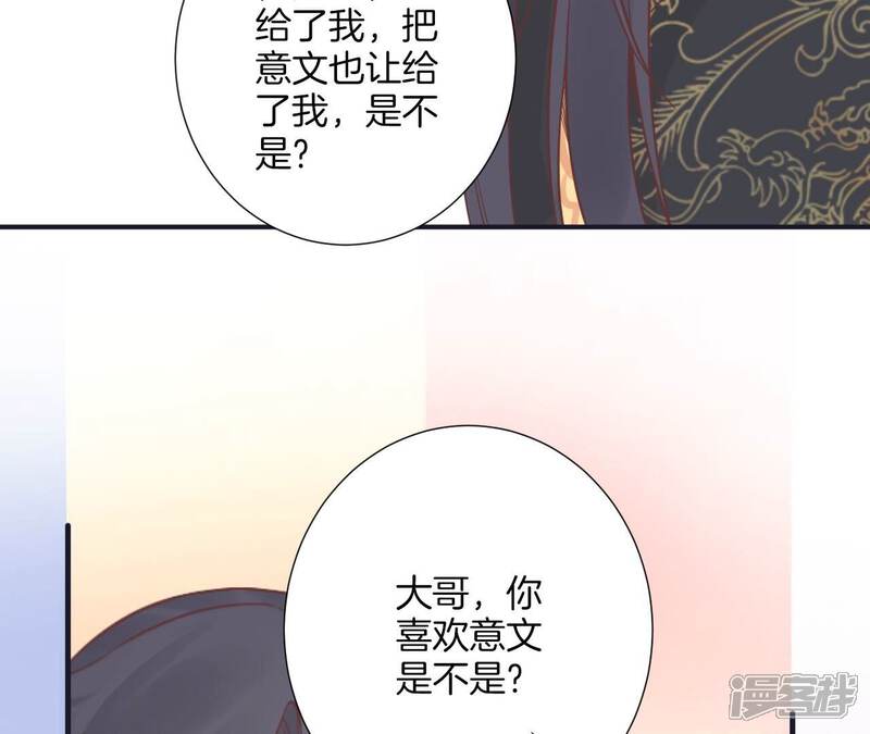 《皇后很忙》第176话 三人见面 第113页