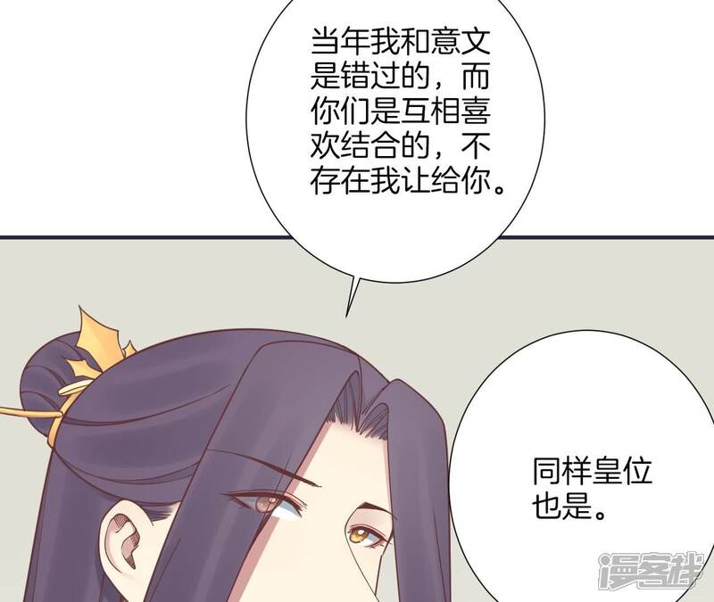 《皇后很忙》第176话 三人见面 第117页