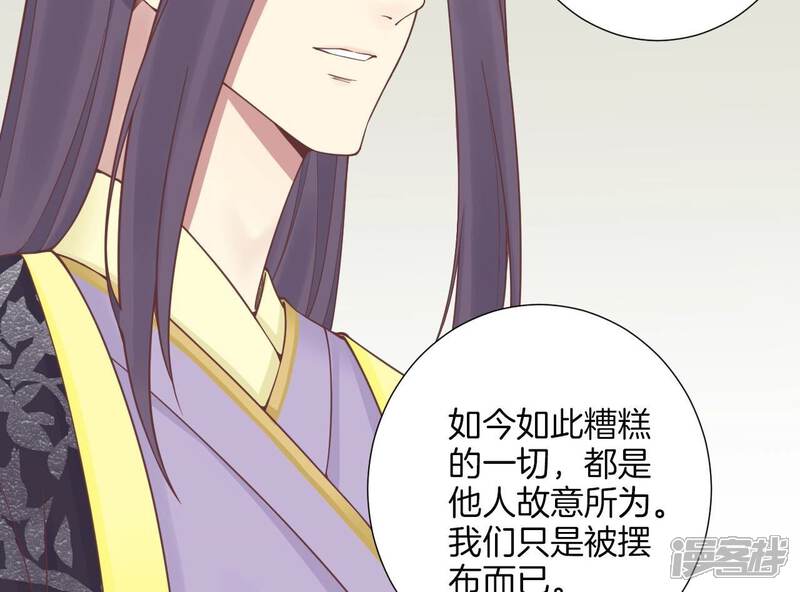 《皇后很忙》第176话 三人见面 第118页