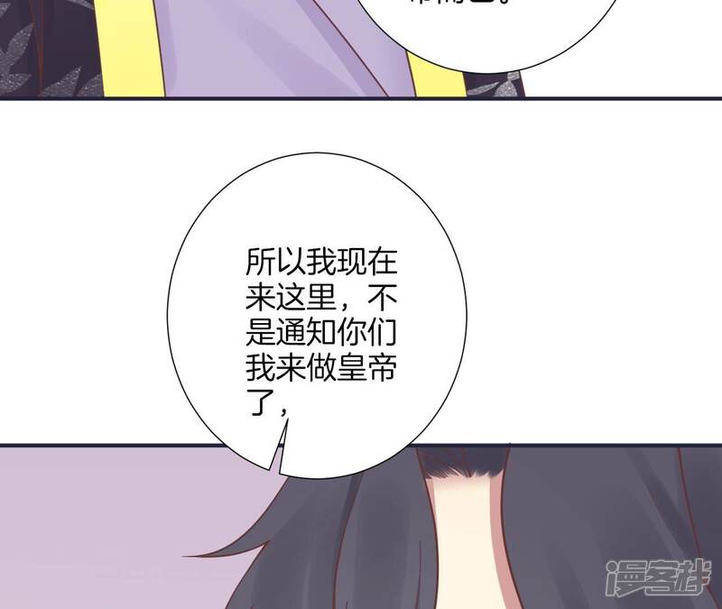 《皇后很忙》第176话 三人见面 第119页