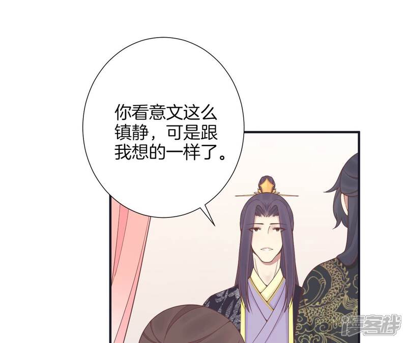 《皇后很忙》第176话 三人见面 第121页