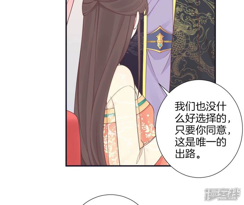 《皇后很忙》第176话 三人见面 第122页
