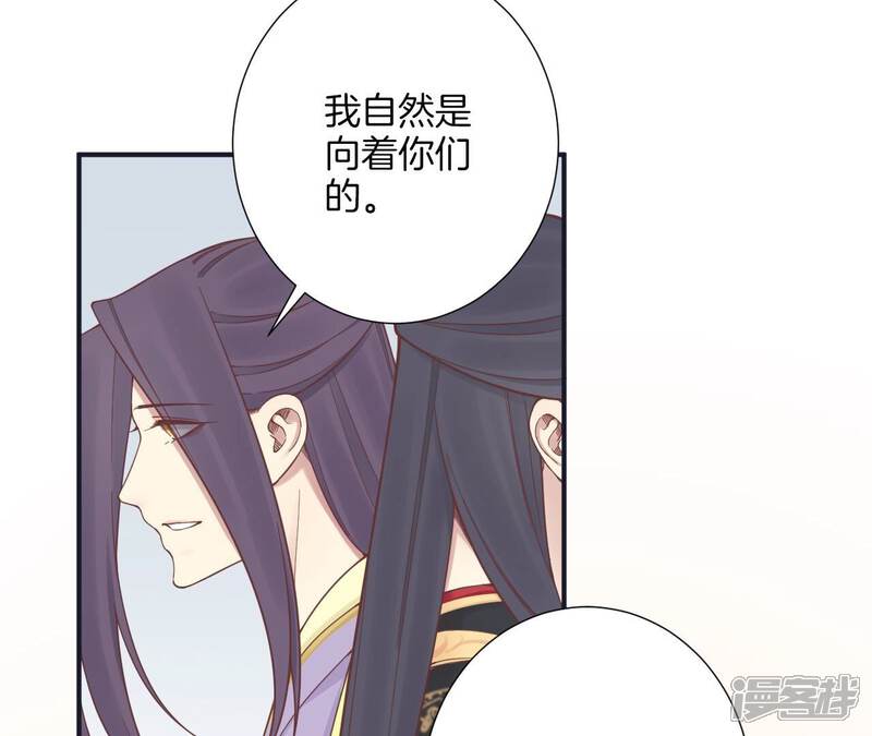 《皇后很忙》第176话 三人见面 第123页