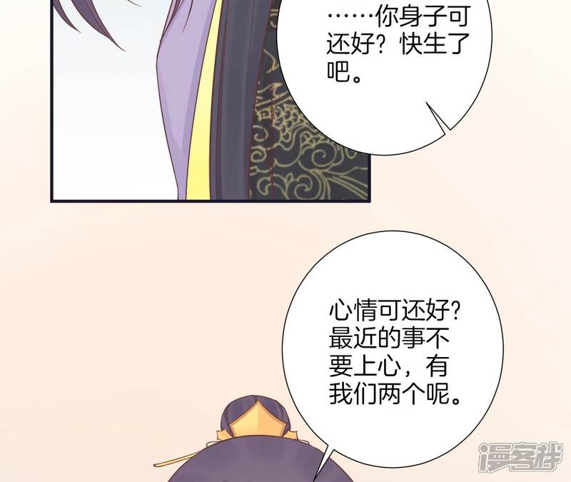 《皇后很忙》第176话 三人见面 第124页