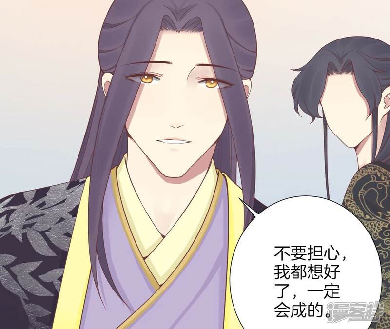 《皇后很忙》第176话 三人见面 第125页