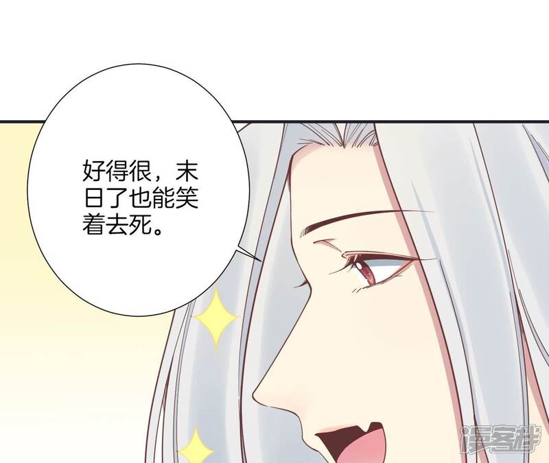 《皇后很忙》第176话 三人见面 第12页