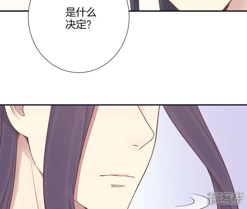 《皇后很忙》第176话 三人见面 第132页