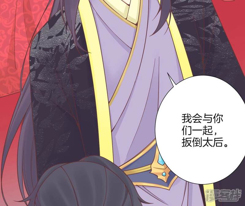 《皇后很忙》第176话 三人见面 第135页