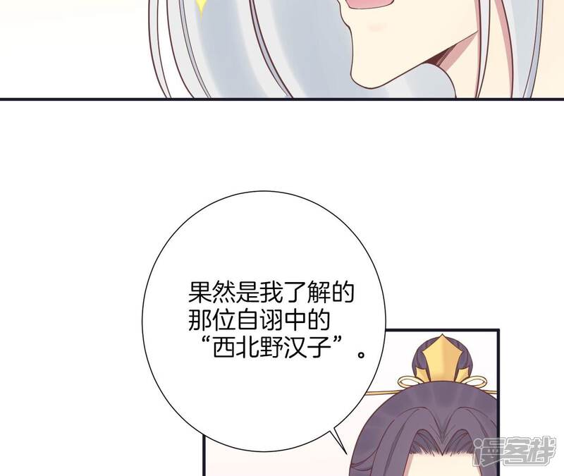 《皇后很忙》第176话 三人见面 第13页