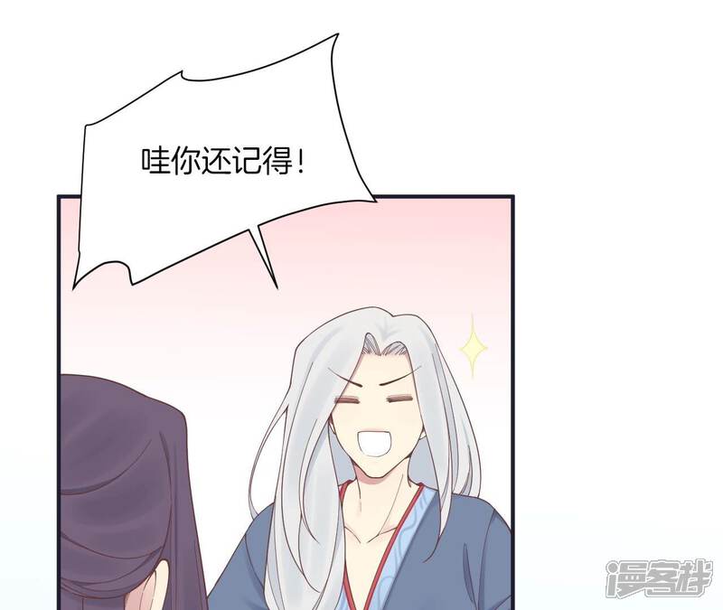 《皇后很忙》第176话 三人见面 第15页