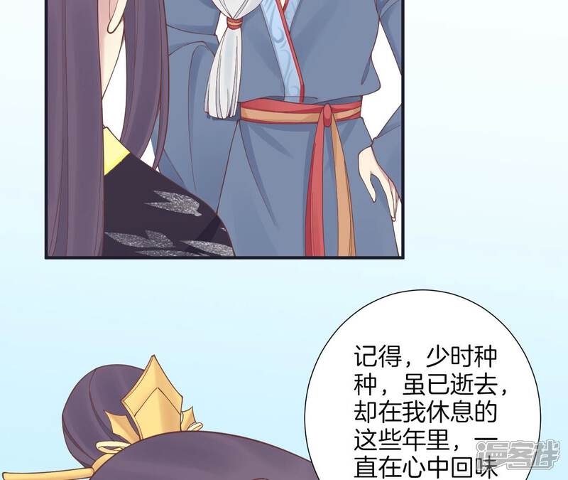 《皇后很忙》第176话 三人见面 第16页