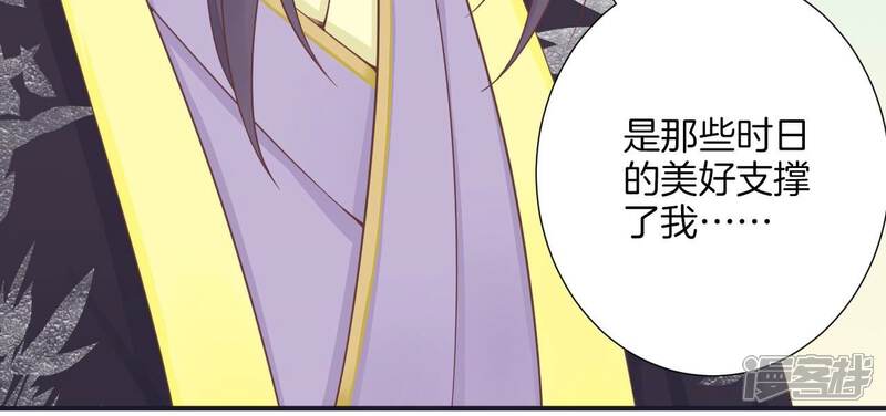 《皇后很忙》第176话 三人见面 第18页