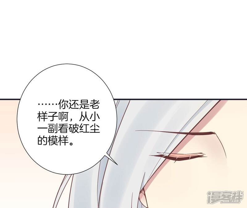《皇后很忙》第176话 三人见面 第19页