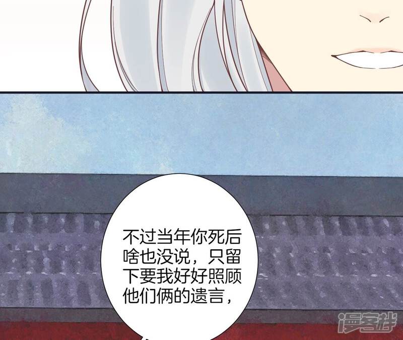 《皇后很忙》第176话 三人见面 第20页