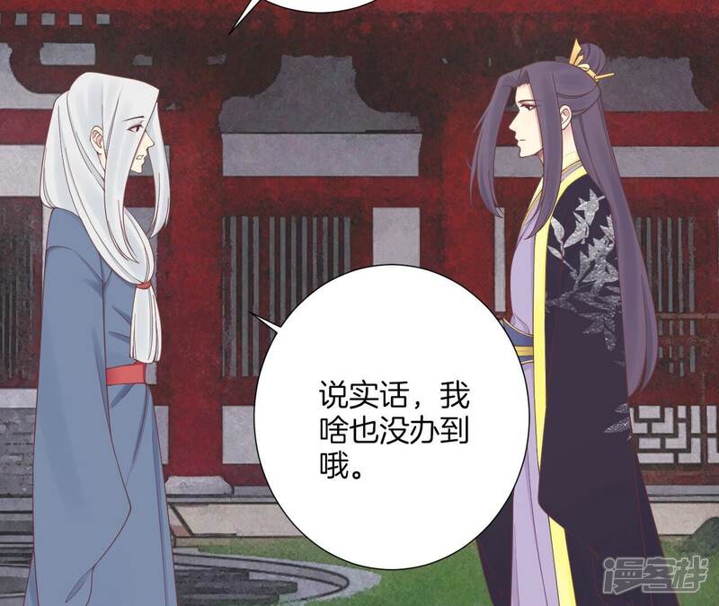 《皇后很忙》第176话 三人见面 第21页