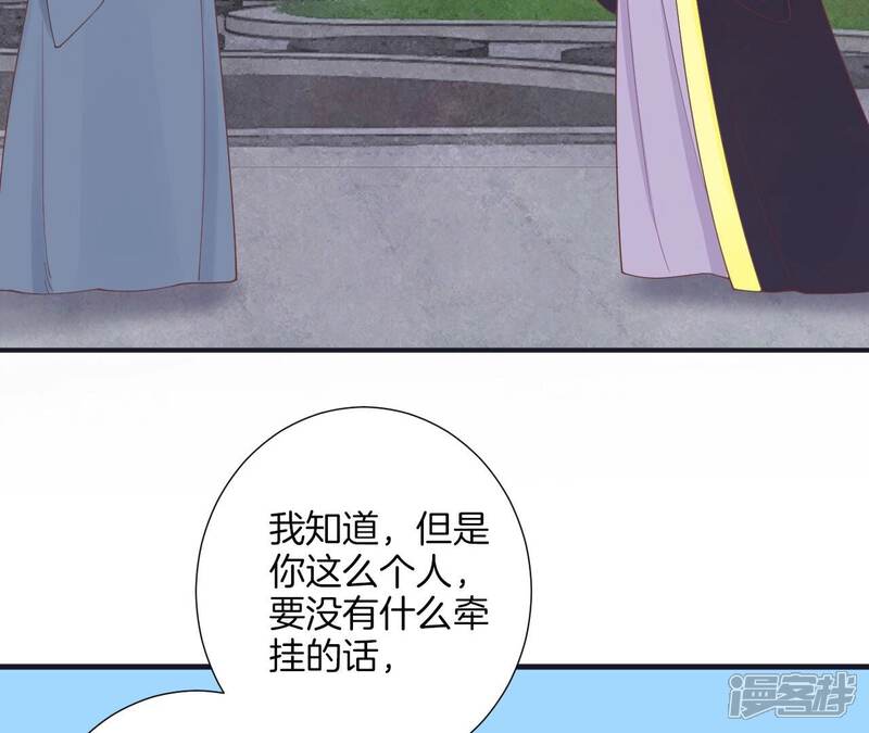 《皇后很忙》第176话 三人见面 第22页