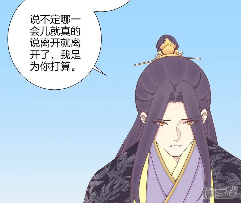 《皇后很忙》第176话 三人见面 第23页