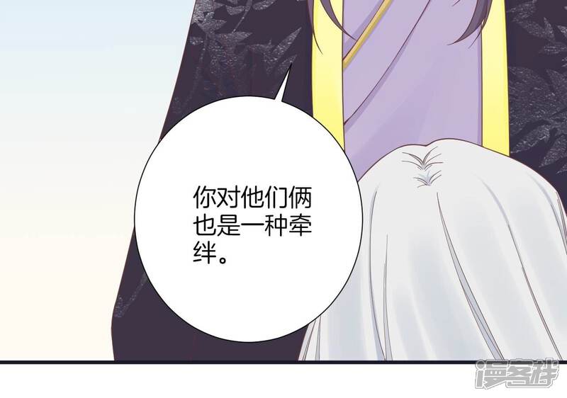 《皇后很忙》第176话 三人见面 第24页