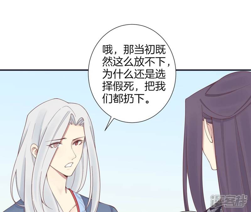 《皇后很忙》第176话 三人见面 第25页